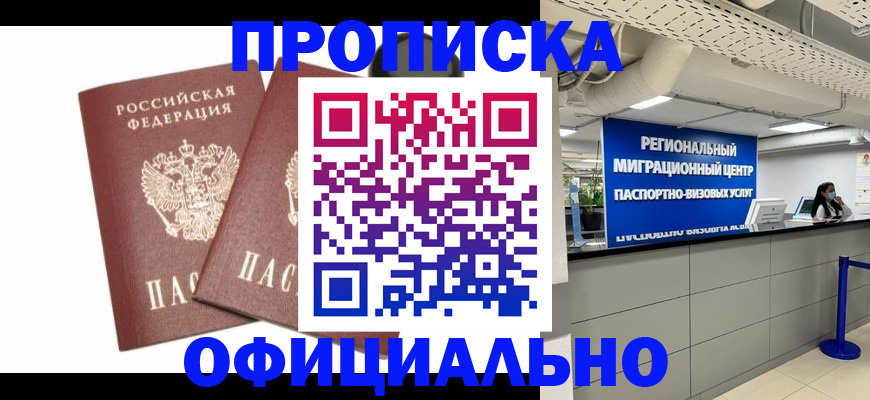 прописка 2025 в Тетюшах