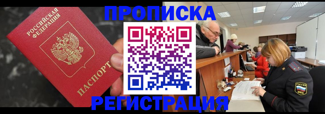 прописка законно в Тетюшах