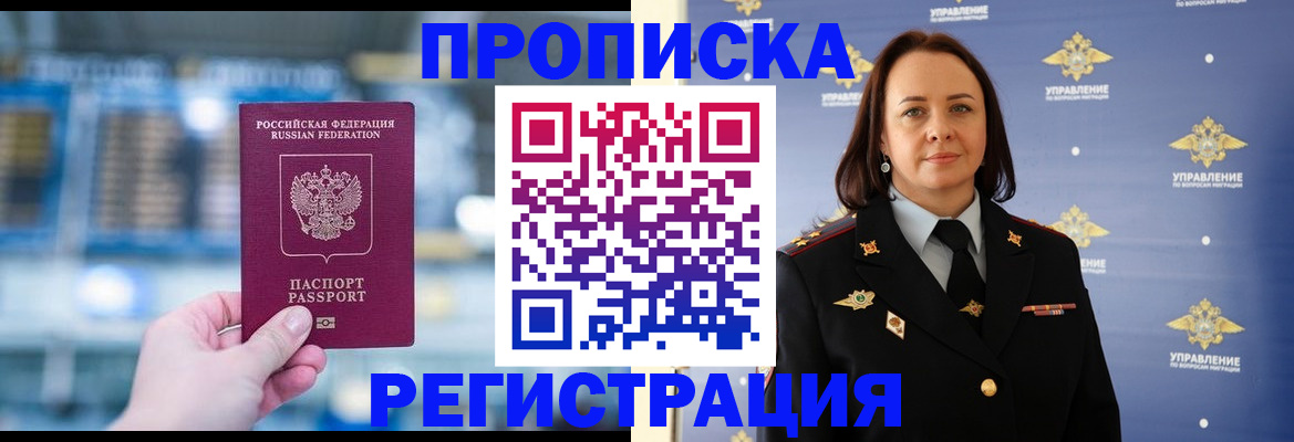 прописка в Тетюшах