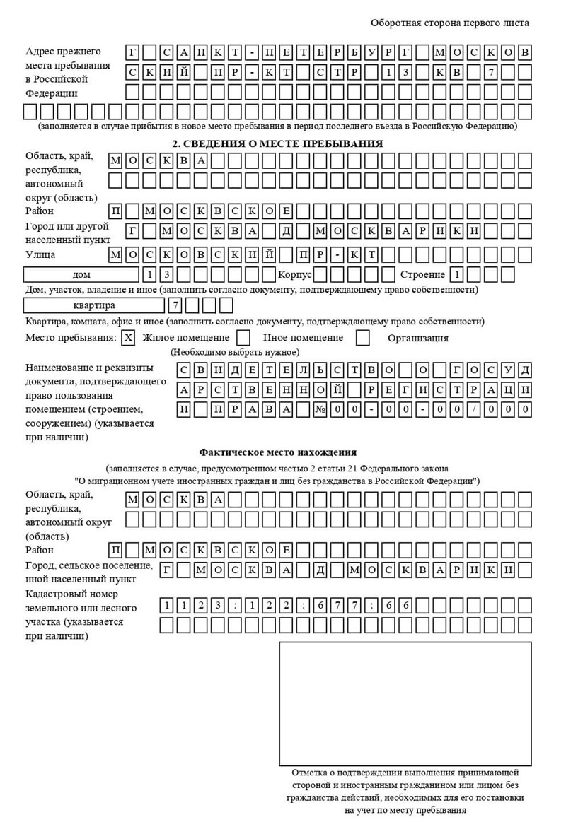 временная регистрация в Тетюшах временная регистрация в Тетюшах